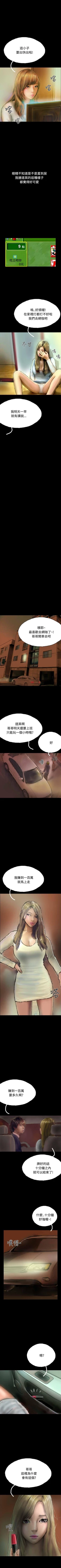 Page 120 of 啵啵啵 1-35