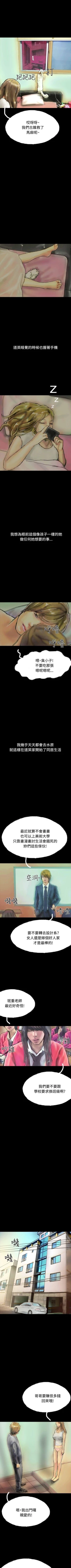 Page 133 of 啵啵啵 1-35