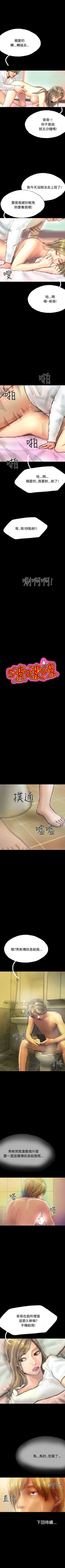 Page 135 of 啵啵啵 1-35