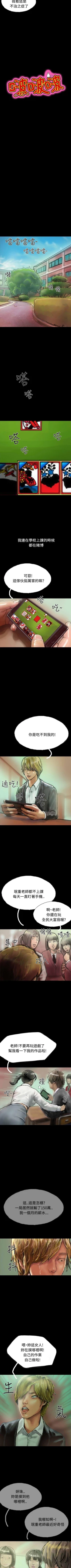 Page 138 of 啵啵啵 1-35