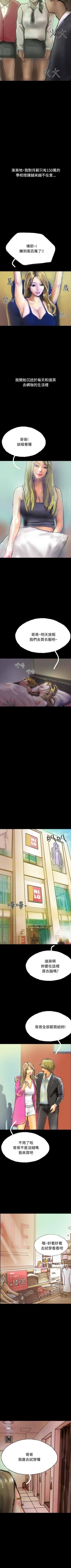 Page 139 of 啵啵啵 1-35