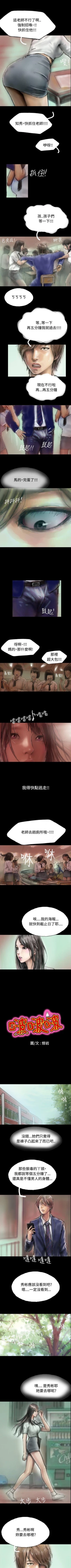 Page 13 of 啵啵啵 1-35