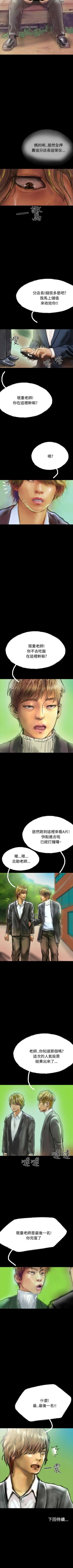 Page 142 of 啵啵啵 1-35