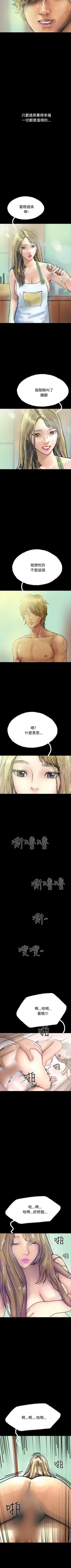 Page 147 of 啵啵啵 1-35