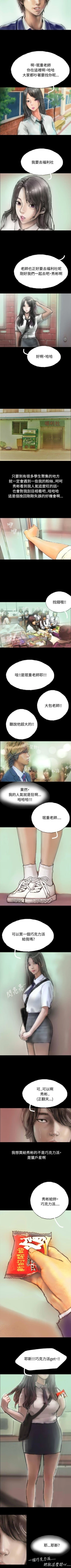 Page 14 of 啵啵啵 1-35