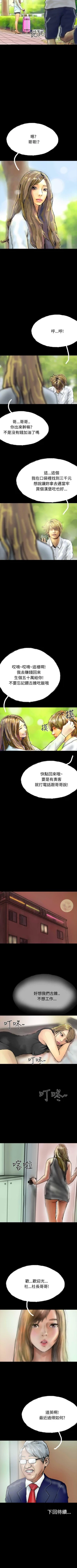 Page 164 of 啵啵啵 1-35