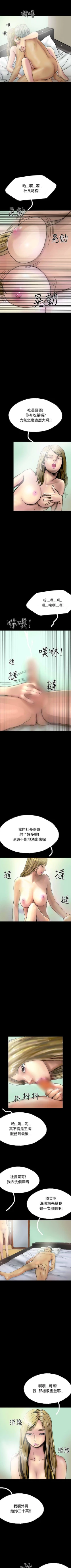 Page 167 of 啵啵啵 1-35