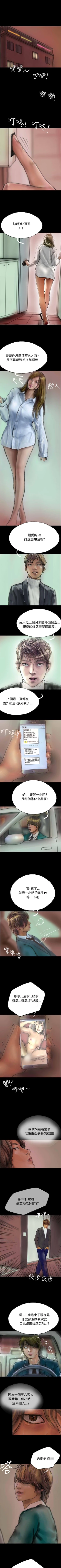 Page 17 of 啵啵啵 1-35
