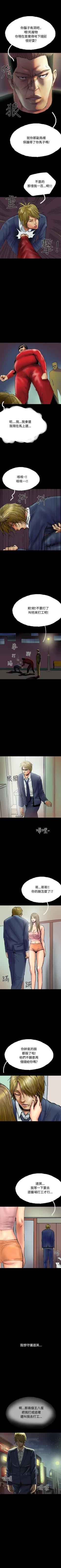 Page 182 of 啵啵啵 1-35