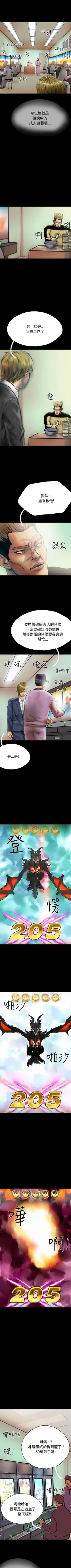 Page 183 of 啵啵啵 1-35