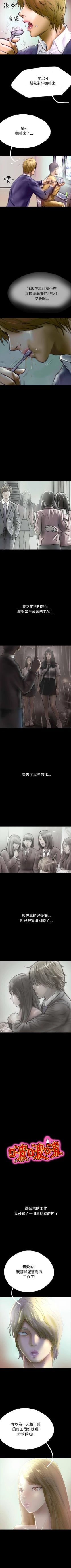 Page 187 of 啵啵啵 1-35