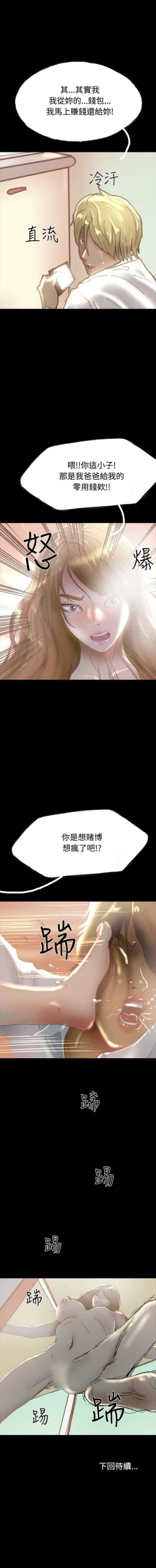 Page 191 of 啵啵啵 1-35