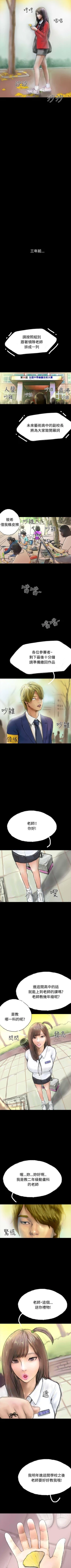 Page 193 of 啵啵啵 1-35