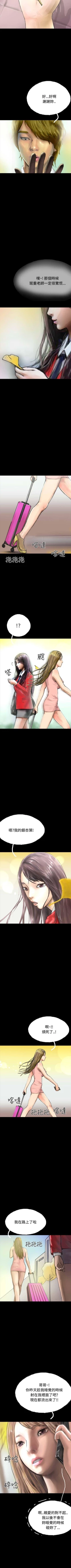 Page 194 of 啵啵啵 1-35