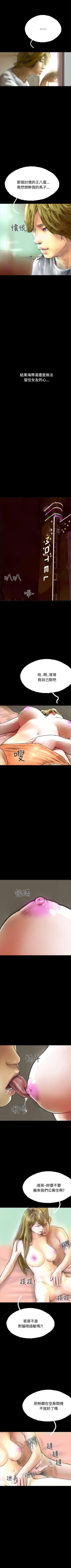 Page 196 of 啵啵啵 1-35