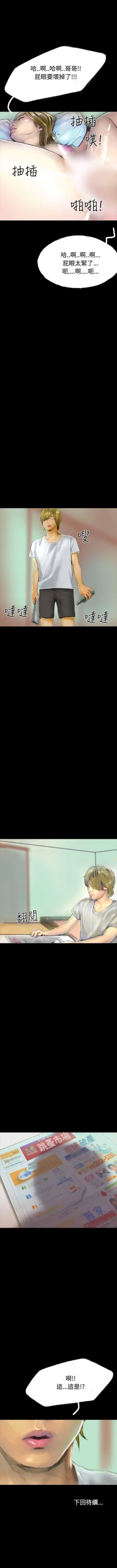 Page 198 of 啵啵啵 1-35