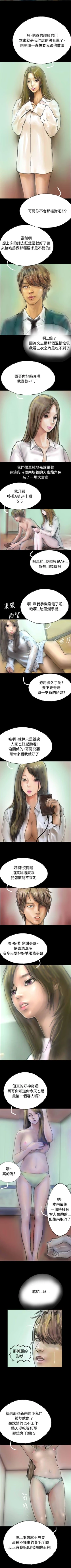 Page 19 of 啵啵啵 1-35