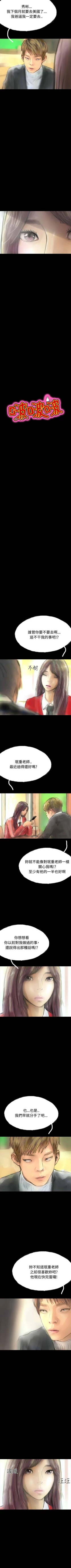 Page 201 of 啵啵啵 1-35