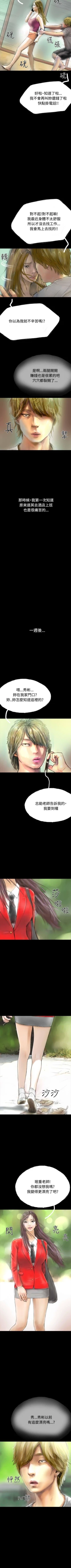 Page 203 of 啵啵啵 1-35