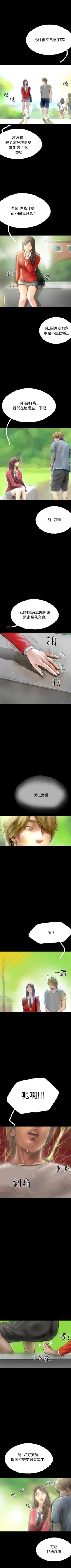 Page 204 of 啵啵啵 1-35