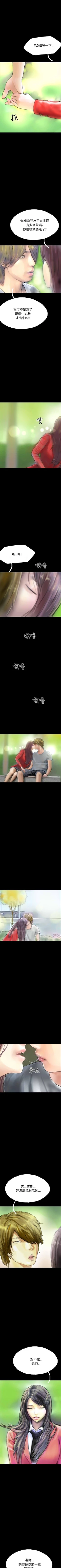 Page 207 of 啵啵啵 1-35