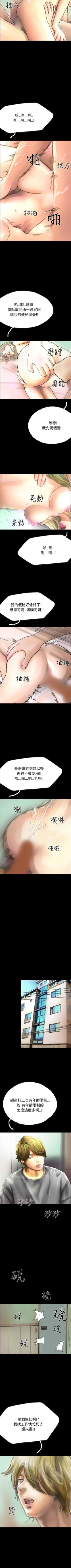 Page 212 of 啵啵啵 1-35