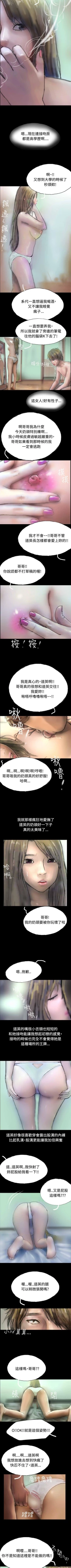Page 21 of 啵啵啵 1-35