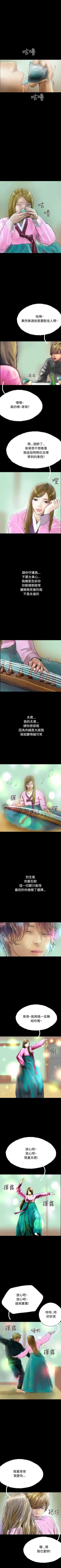 Page 239 of 啵啵啵 1-35