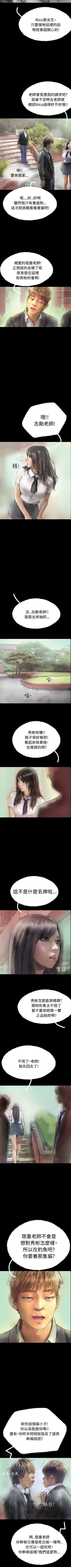 Page 31 of 啵啵啵 1-35