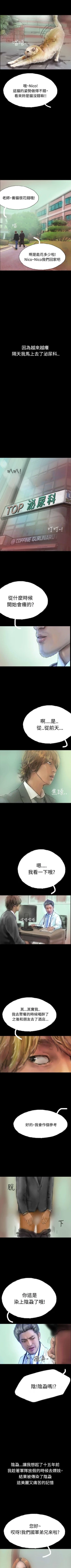 Page 33 of 啵啵啵 1-35