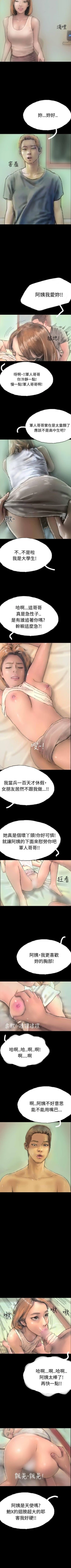 Page 34 of 啵啵啵 1-35