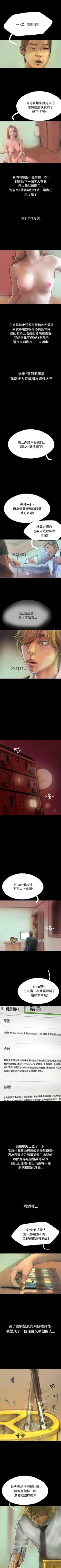 Page 36 of 啵啵啵 1-35