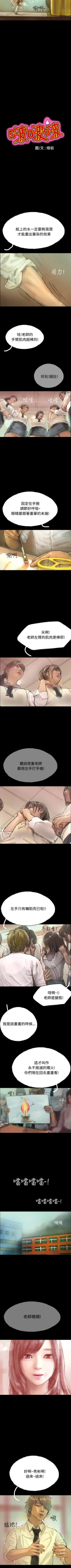Page 37 of 啵啵啵 1-35