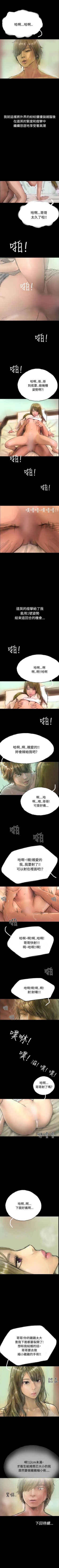 Page 42 of 啵啵啵 1-35