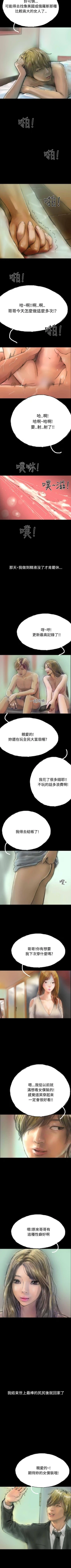 Page 45 of 啵啵啵 1-35