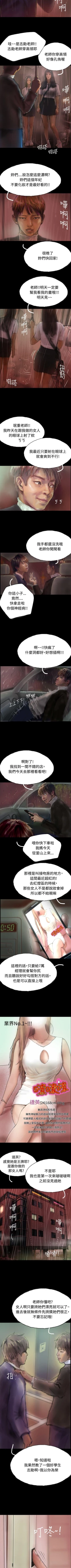 Page 5 of 啵啵啵 1-35