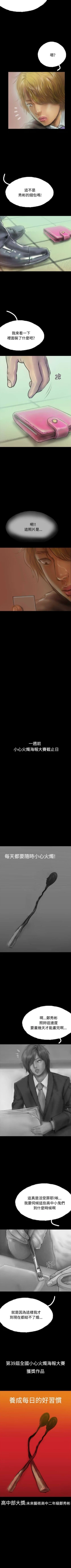 Page 64 of 啵啵啵 1-35