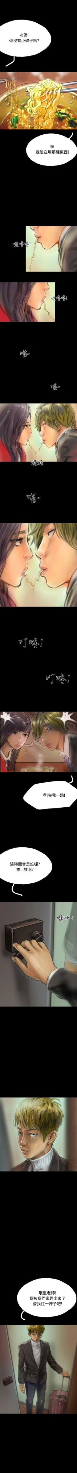 Page 70 of 啵啵啵 1-35