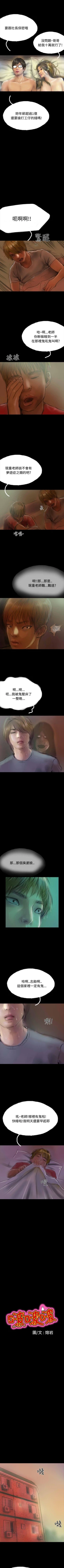 Page 79 of 啵啵啵 1-35