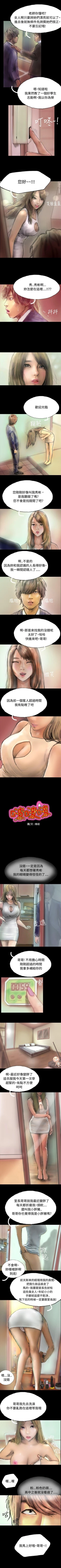 Page 7 of 啵啵啵 1-35