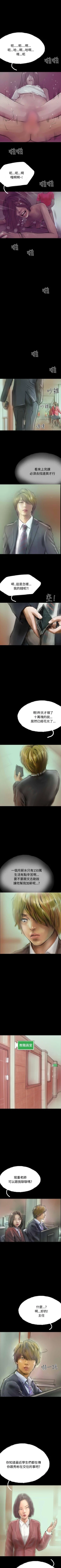 Page 86 of 啵啵啵 1-35