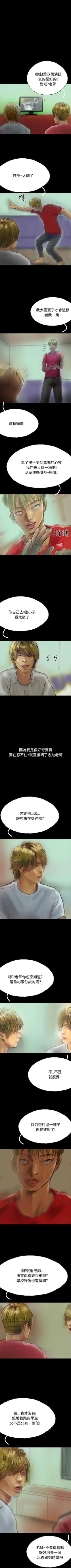Page 88 of 啵啵啵 1-35