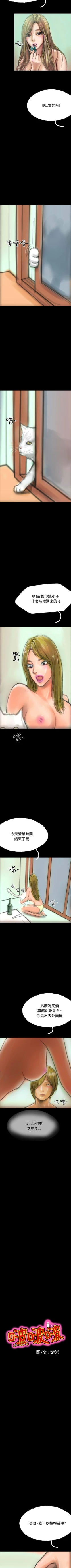 Page 95 of 啵啵啵 1-35