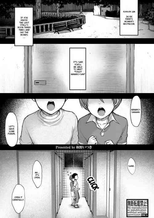 [Touno Itsuki] Hanako-san Kai (COMIC Shingeki 2021-05) [English] [Digital] {Exo Subs}
