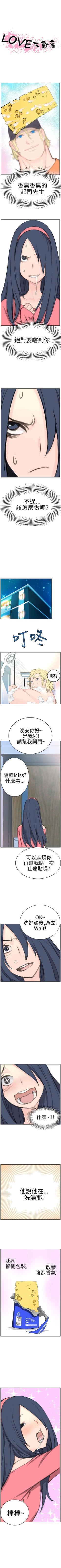 Page 19 of LOVE不動產 1-11