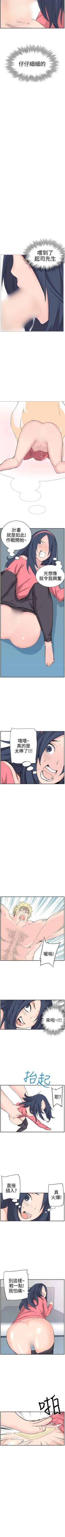 Page 25 of LOVE不動產 1-11