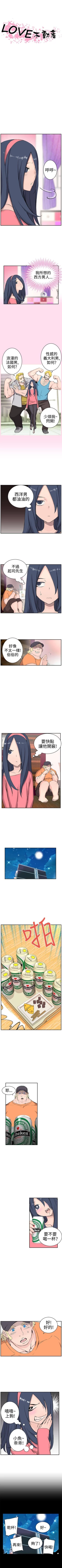 Page 32 of LOVE不動產 1-11