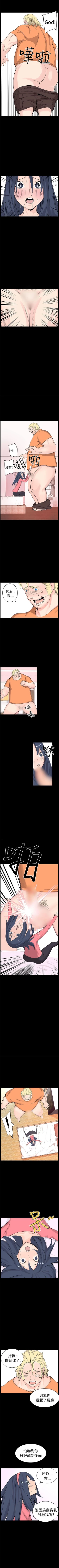 Page 39 of LOVE不動產 1-11