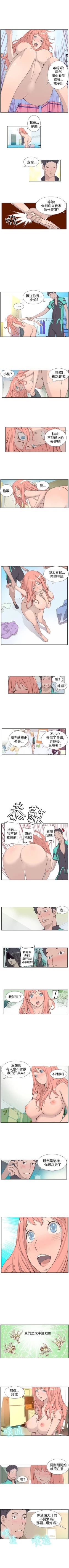 Page 5 of LOVE不動產 1-11