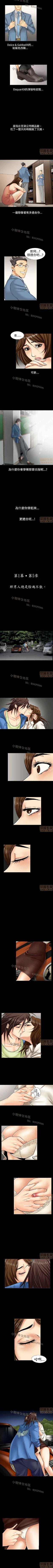 Page 20 of 中毒 1-1